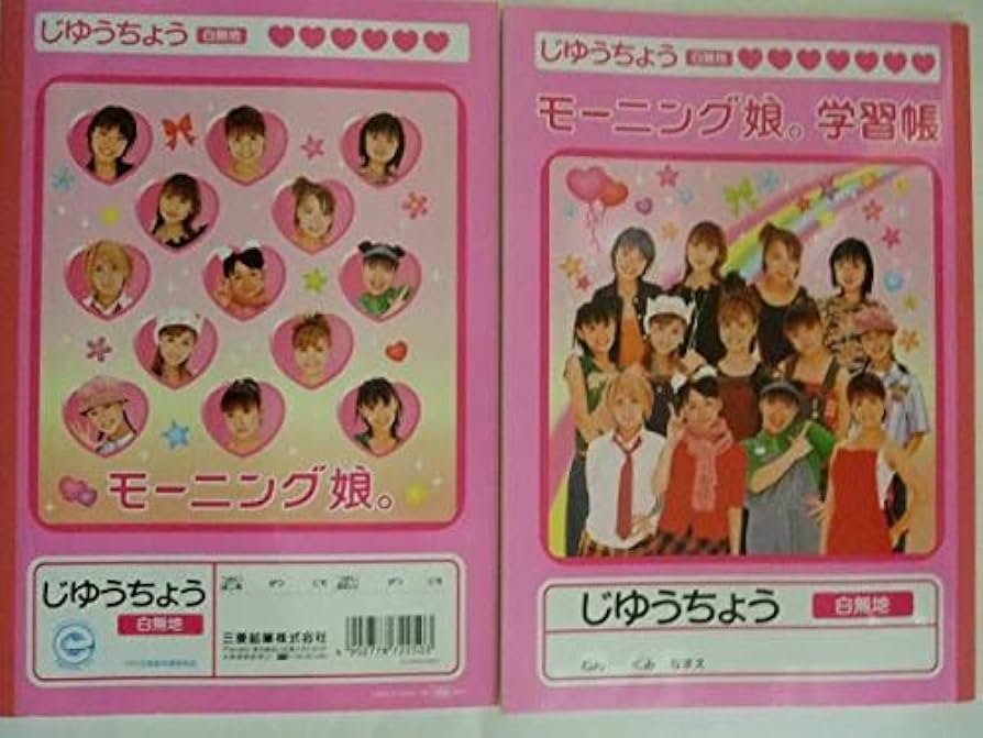 モーニング娘。デラックス筆箱　色えんぴつ　消しゴム　鉛筆セット モーニング娘。デラックス筆箱 色えんぴつ 消しゴム 鉛筆セット