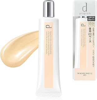 dプログラム(d program) 薬用 スキンケアベース 化粧崩れ防止 敏感肌用 肌荒れ 化粧下地 下地 毛穴隠しニキビ予防 CC ミディアムベージュ 25g【医薬部外品】