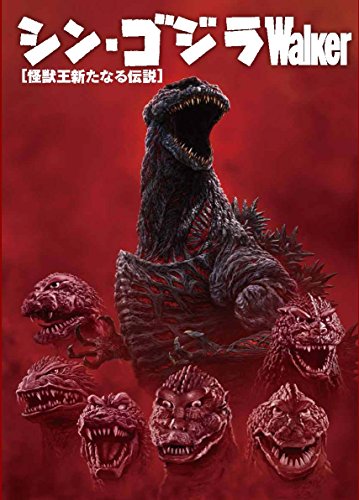 日本のいちばん長いシン ゴジラ ニコニコ動画