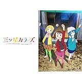 三ツ星カラーズ