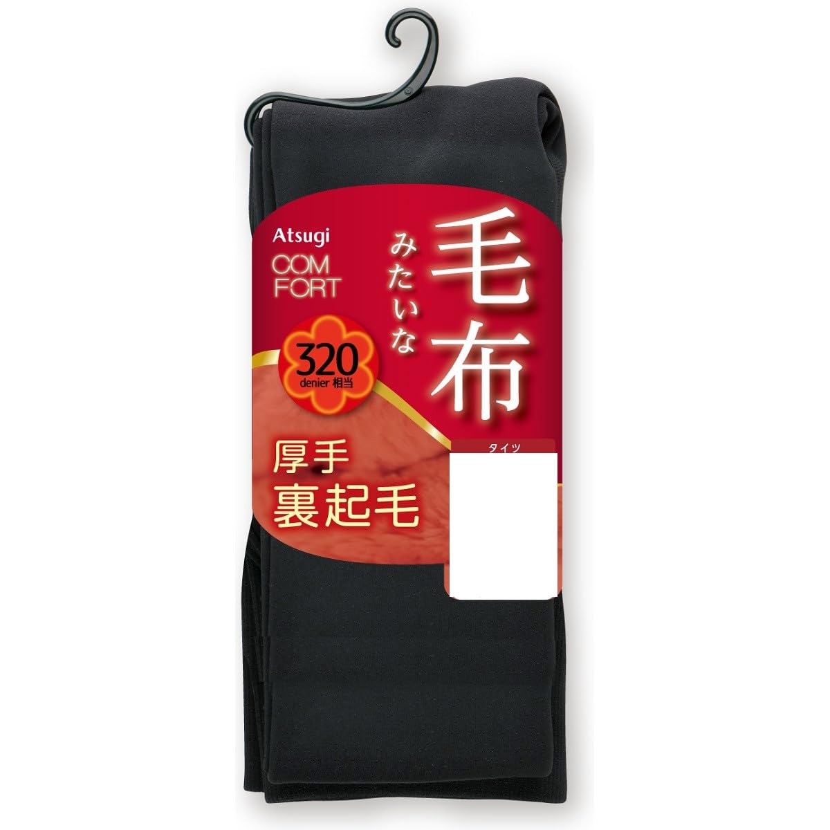 アツギ コンフォート 毛布タッチ タイツ Ｌ〜ＬＬ　320D 320デニール 楽天市場】ATSUGI アツギ タイツ COMFORT コンフォート毛布