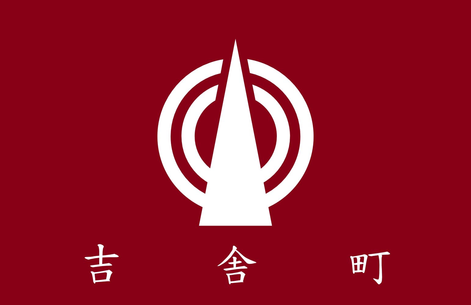 Drapeau Large Kisa Hiroshima 1957–2004 pour habiller un grand mur vide sans cadre