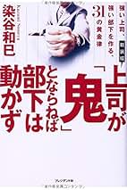 【中古】 管理者の行動学/にっかん書房/染谷和巳 中古】 管理者の行動学/にっかん書房/染谷和巳