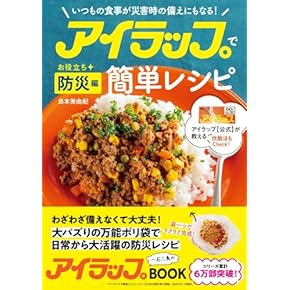 【新品】防災完全マニュアル　（通信教育テキスト２冊組） 改訂2版 新入社員安全衛生教育マニュアル | 労働調査会出版局