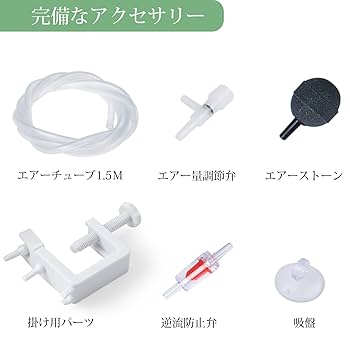 水槽用エアポンプ アクセサリーセット Amazon.co.jp: FEDOUR 水槽用エアポンプのアクセサリーセット