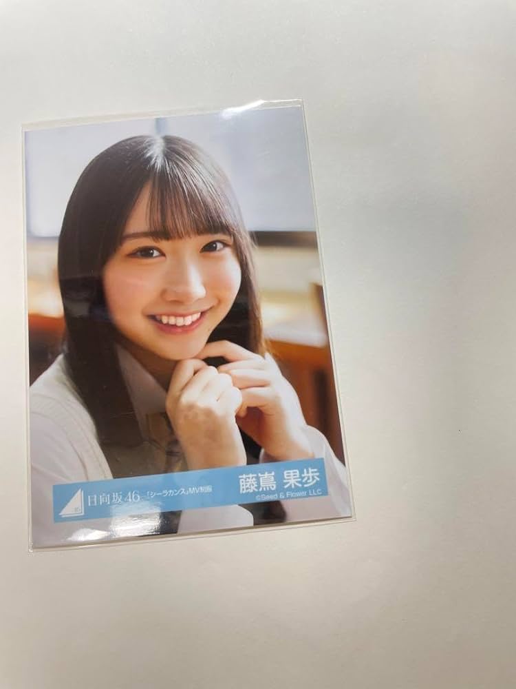 藤嶌果歩 まとめ売り 日向坂46」4期生・お披露目 北海道出身の16歳 藤嶌果歩