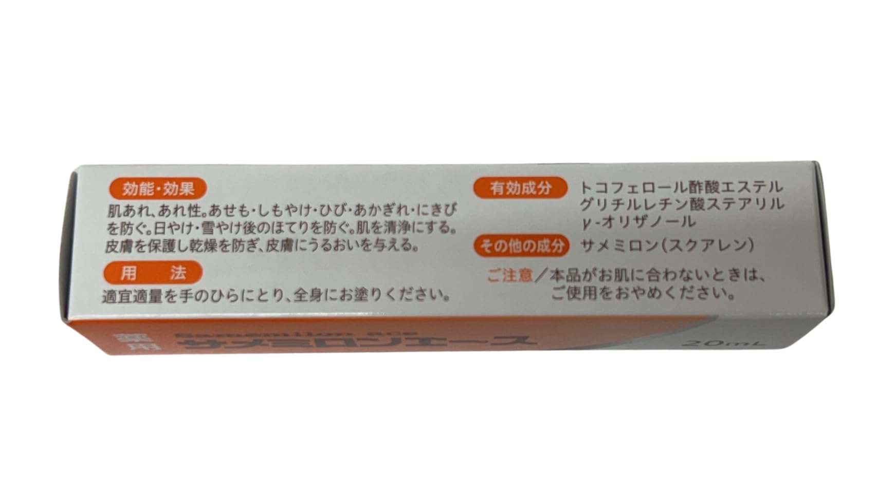 Amazon.co.jp: 薬用 サメミロンエース 20ml入り 通常サイズ 1個