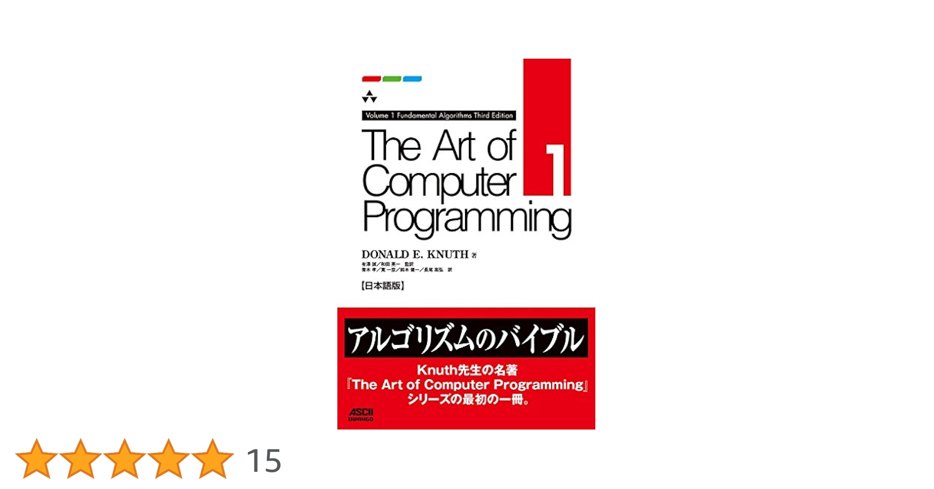 コンピュータ・IT Knuth Art of Computer Programming 1 2 3 Art of Computer Programming, The: Seminumerical Algorithms