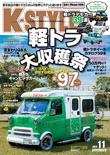 オライリー 無料電子書籍 K-STYLE(ケースタイル) 2019年 11月号 バイ