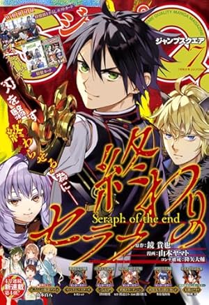 ジャンプSQ. 2016年11月号 | ジャンプSQ.編集部 | マンガ雑誌