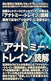 筋肉ではなく「つながり」に注目せよ！ 筋膜ネットワークとテンセグリティが教える『アナトミー・トレイン』読解　Thomas W.Myers / トーマス・W・マイヤース: 痛む場所は「被害者」であって「犯人」ではない