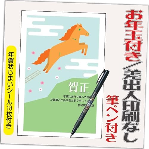 N 2026 Nʕt N ͂y4 MytzߔN ܔN N󂶂܂V[t  vg IׂfUC 4 olȂifUCFHA087j