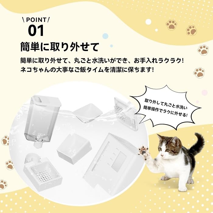Amazon | DUDUPET 自動給餌器 猫 給水器一体化 5Lフード・4L水タンク