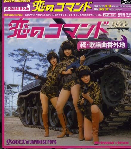 あなたが憎めない(anataganikumenai)