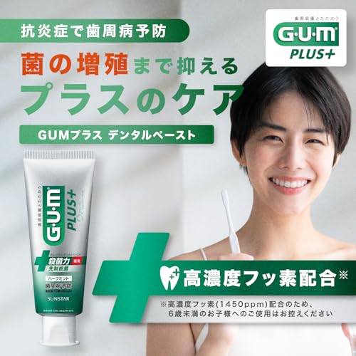 Amazon.co.jp: GUM_ストアページ: ハミガキ