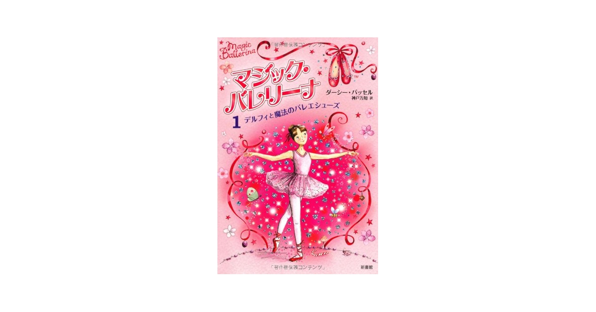 Magic Ballerina マジック バレリーナ 洋書 22冊 セット Magic Ballerina マジック バレリーナ 洋書 22冊 セット Magic