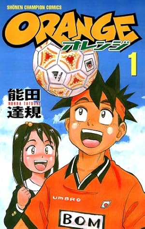 Amazon.co.jp: オレンジ 1 (少年チャンピオン・コミックス) 電子書籍