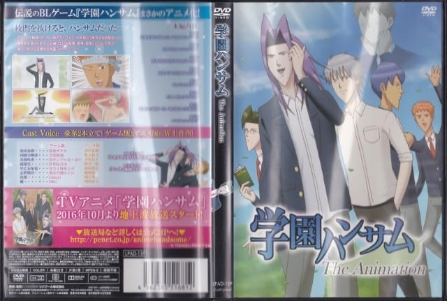 Amazon.co.jp: DVD学園ハンサム The Animationレンタル版花江夏 鈴木裕 Amazon.co.jp: DVD学園ハンサム The Animationレンタル版花江夏 鈴木裕
