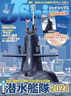 あおざくら 防衛大学校物語 (33) (少年サンデーコミックス) | 二階堂