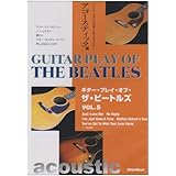 DVDビデオ・ワークショップ DVD版 ギター・プレイ・オブ・ザ・ビートルズ Vol.5