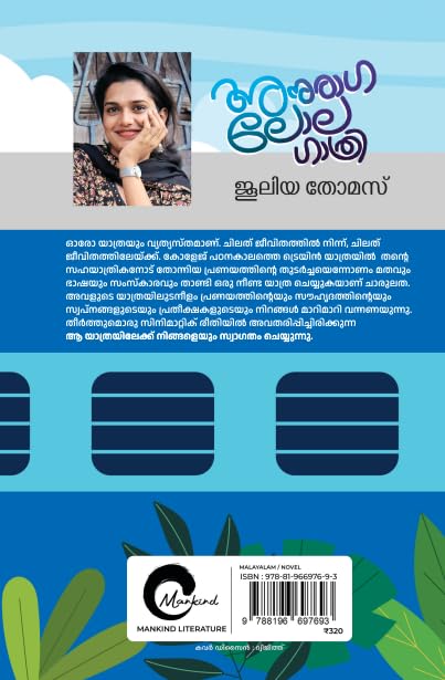 Anuraga Lola Gathri Latest 31th Edition