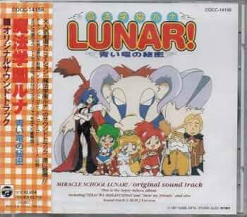Amazon.co.jp: 魔法学園ルナ 青い竜の秘密 ― オリジナル・サウンド