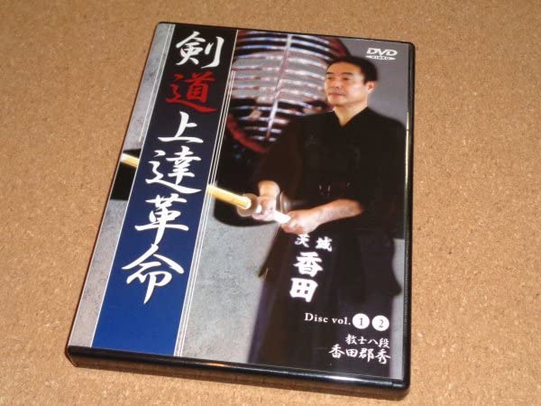 Amazon.co.jp: 2DVD 剣道上達革命 教士八段 香田郡秀監修 : パソコン 