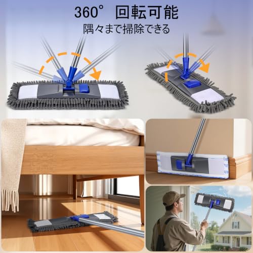 Masthome フロアモップ 床掃除 フローリングワイパー 水拭き 乾拭き 交換用パッド2枚付き 長さ調節可能