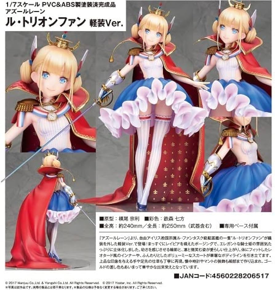 値下げ可能　[未開封品] アズールレーン ル・トリオンファン 軽装Ver. ル・トリオンファン 軽装Ver. | ALTER