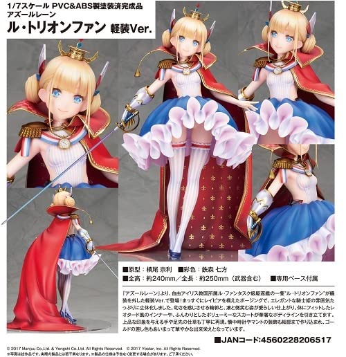 Amazon.co.jp: フィギュア アズールレーン ル・トリオンファン 軽装Ver