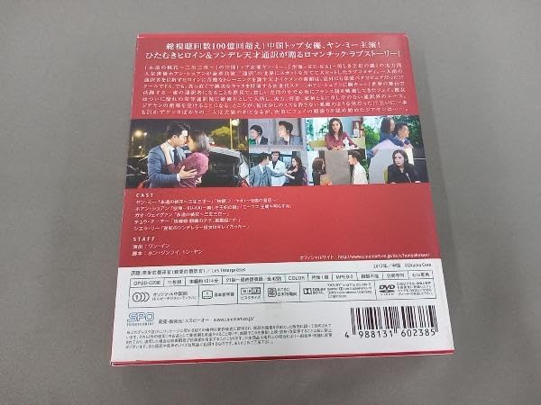 私のキライな翻訳官　DVD-BOX2　＜シンプルBOX 5000円シリーズ＞ Amazon.co.jp: DVD 私のキライな翻訳官 DVD-BOX2＜シンプルBOX