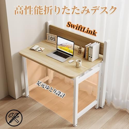 SwiftLink 折りたたみデスク パソコンデスク 机 pcデスク 折り畳みテーブル 木製 多機能 省スペース コンパクト 無垢材 高耐荷重 頑丈 安定性 組立不要 完成品 勉強机 仕事用 pc作業 オシャレ ホワイト 80*56*75cm