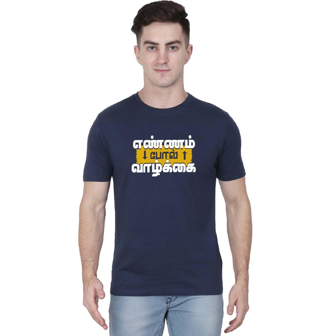 Ennam Pol Vazhkai Arrows Men Half Sleeve Navy Blue Tamil Quotes T-Shirt-picture-38