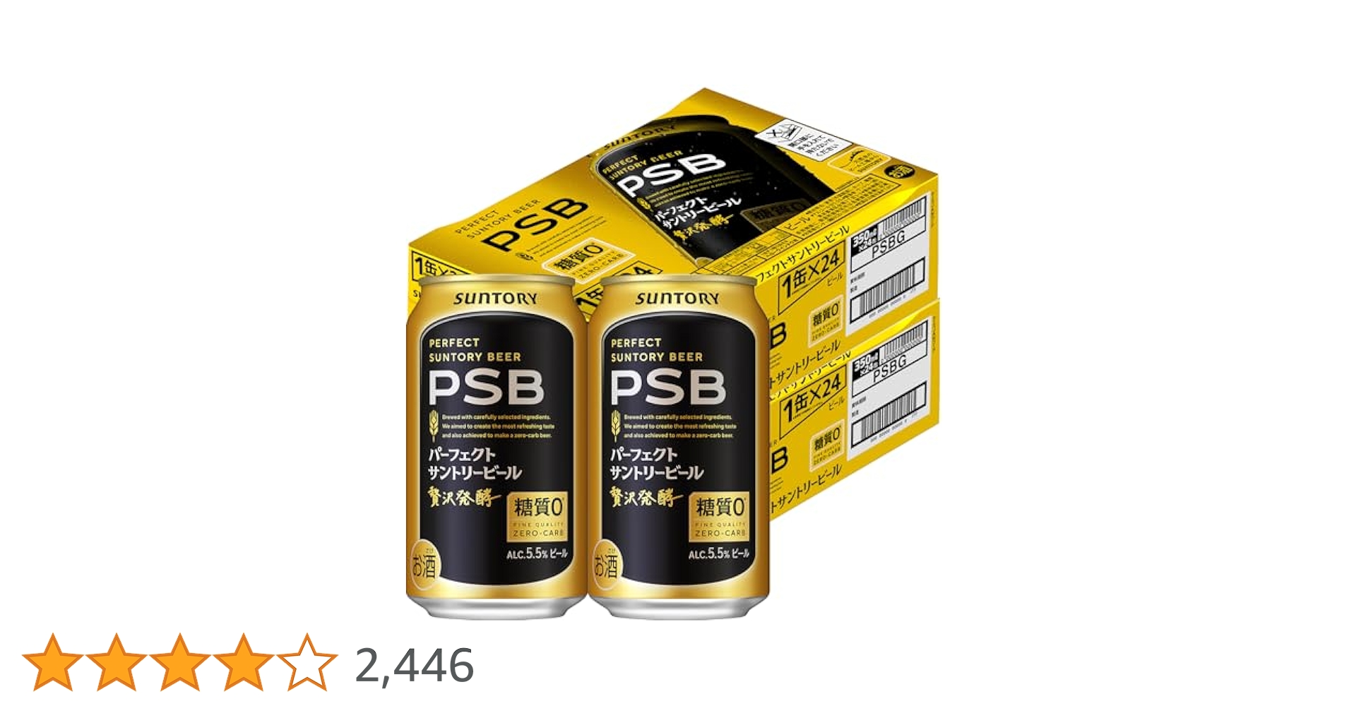 Amazon.co.jp: パーフェクトサントリービール PSB 350ml 48本