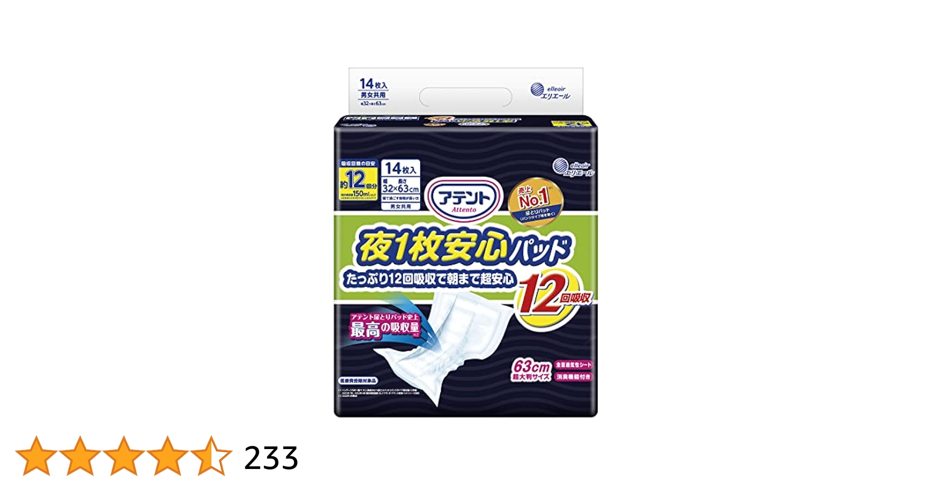 Amazon | アテント 夜1枚安心パッド たっぷり12回吸収で朝まで超