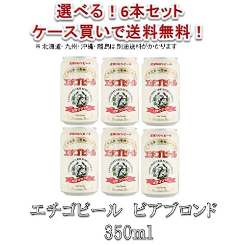 エチゴビール エチゴビール ビアブロンド