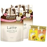 マー&ミー 親子で使える トリートメント ボディミルク 詰め替え 250g×2 セット おまけ付き | ベタつかない 弱酸性 保湿 ママ ベビー キッズ 子供 赤ちゃん ラッテ