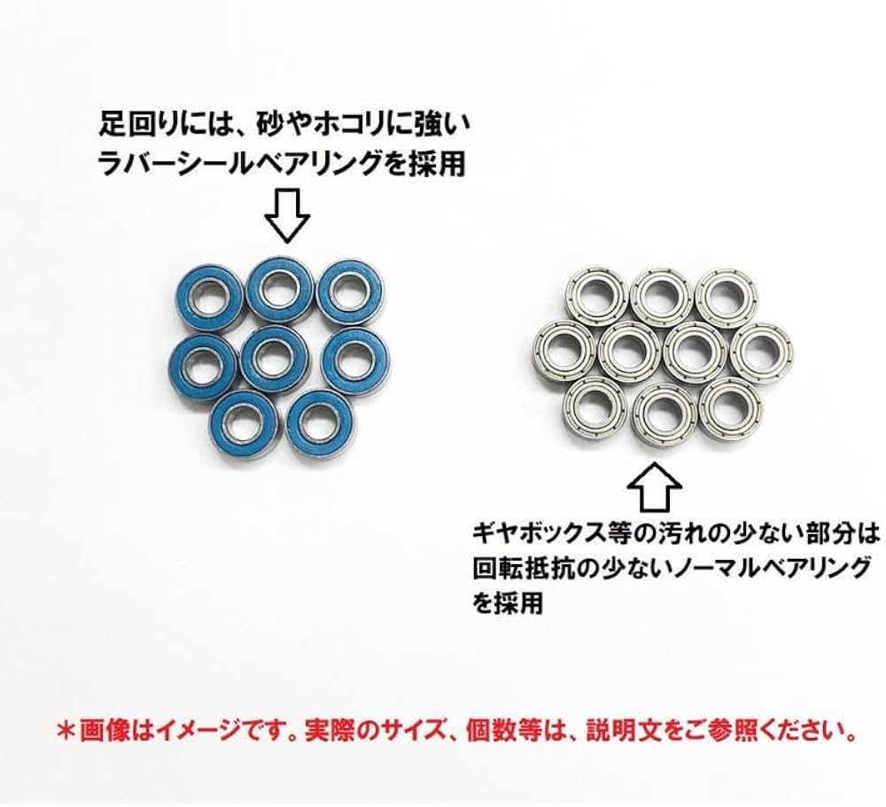 Amazon.co.jp: ハイブリットベアリングセット(タミヤ マイティフロッグ