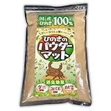 【ダニ・コバエが嫌がっちゃうヒノキのパウダーマット】 昆虫マット クワガタ カブトムシ ダニ対策 コバエ防止 ヒノキ おが粉 防虫 無添加 天然素材 防臭 エコ