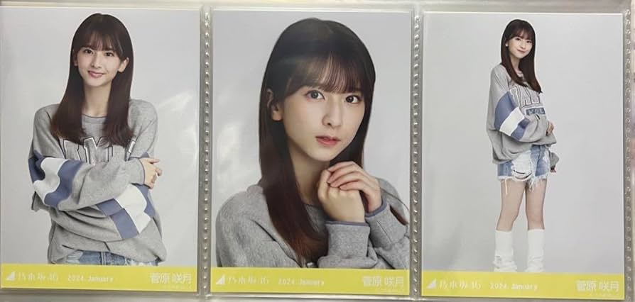 乃木坂46 菅原咲月 生写真 2025 August-Ⅱ スウェット コンプ 乃木坂46 菅原咲月 生写真 2025 August-Ⅱ スウェット コンプ