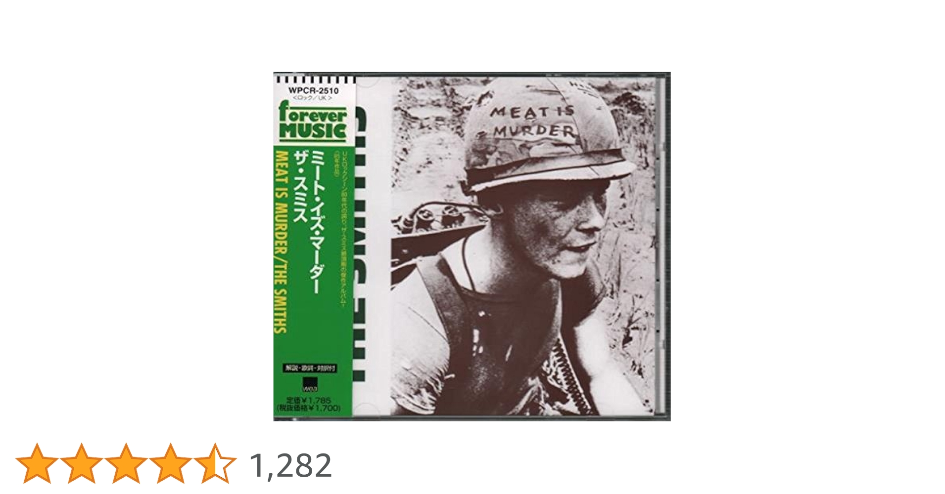 レコード　US盤　ミート・イズ・マーダー　ザ・スミス　送料込み Amazon.co.jp: ミート・イズ・マーダー: ミュージック