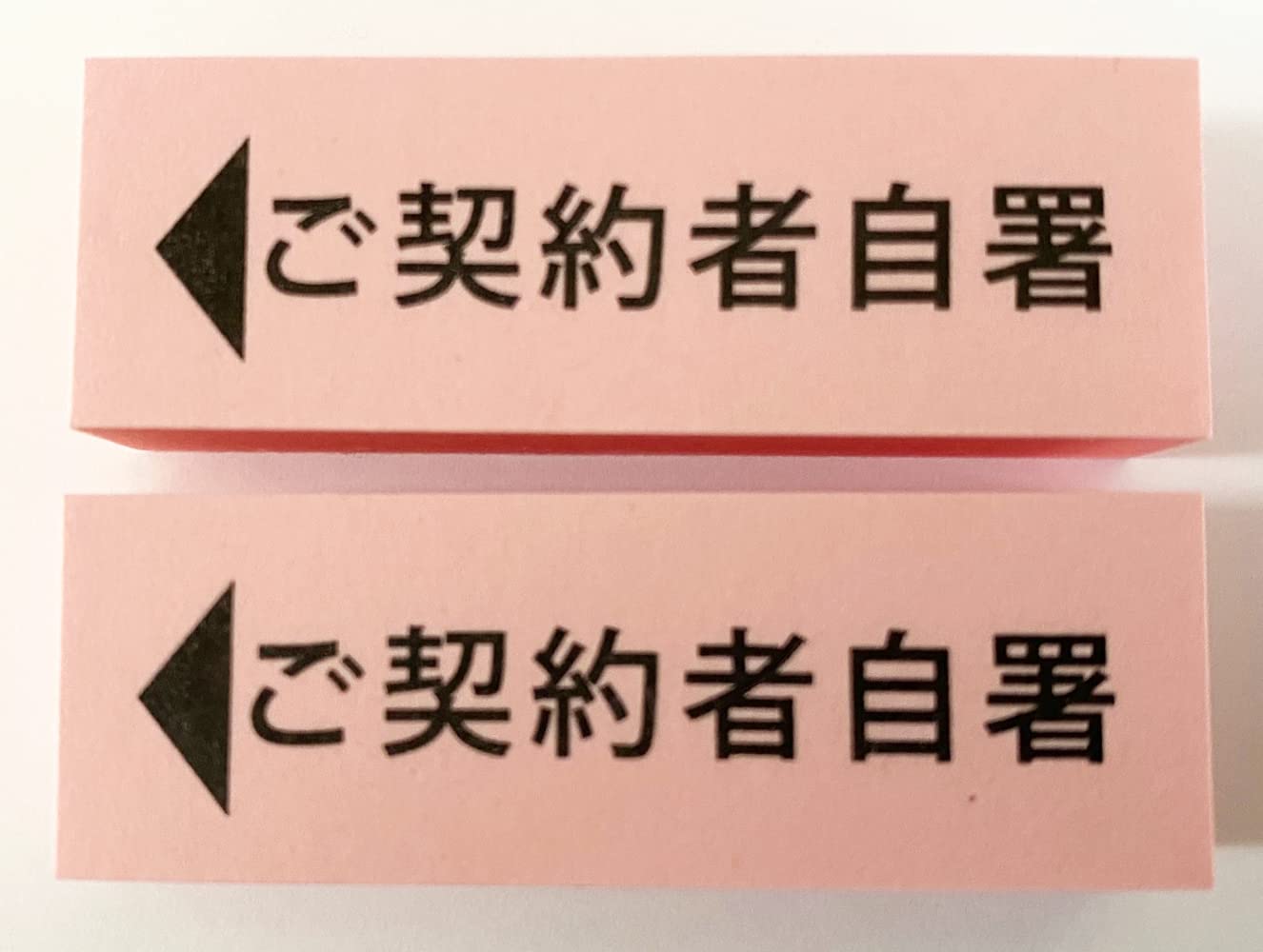 CHECK ふせん・ご契約者自署 100綴りx2個