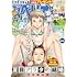 「ビッグコミックスペリオール 2020年16号」