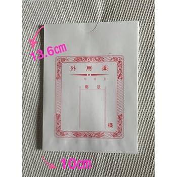 Amazon.co.jp: 昭和レトロ 薬袋 各サイズ10枚 30枚セット : おもちゃ