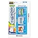 プッシュ! カードケース6 for ニンテンドー3DS ブルー