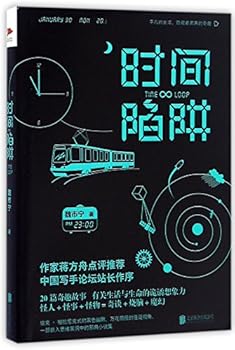 Paperback Time Trap (Chinese Edition) [Chinese] Book