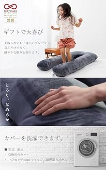 ハグモッチ抱き枕☆洗えるコットン100%カバー×2枚/補充綿付き NELUKA ハグモッチ カバー単品 抱き枕カバー 交換用 洗濯可能