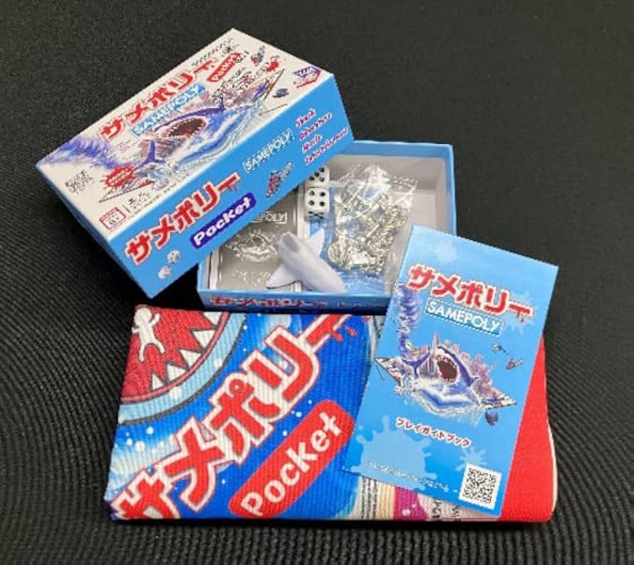 Amazon | サイバーダイン(Cyberdyne) サメポリーポケットBOX (2-4人用 Amazon | サイバーダイン(Cyberdyne) サメポリーポケットBOX (2-4人用