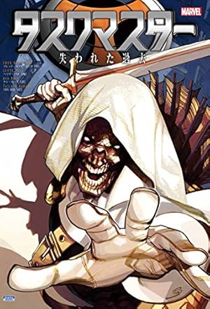 ムーンナイト/光 (ShoPro Books) | ブライアン・マイケル・ベンディス