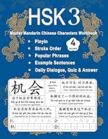 HSK 3 Master Mandarin Chinese Characters Workbook - Volume 4: Learn Mandarin Chinese Characters Practice Book For Beginners - Pinyin, Writing, Popular ... Lesson 16 - 20 (Master Chinese Characters) B0D7P2K498 Book Cover